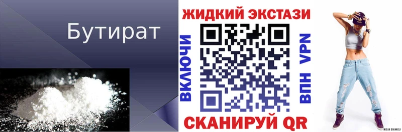 гидра tor  цена   Саки  БУТИРАТ бутик 