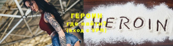 героин Алексеевка