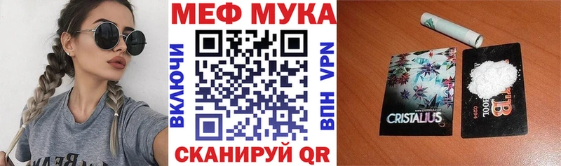 Меф mephedrone  Саки 