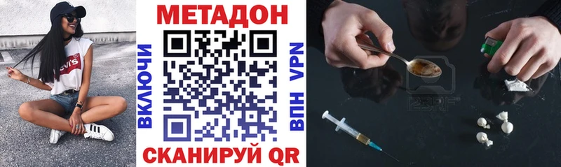 МЕТАДОН кристалл  где купить наркоту  Саки 